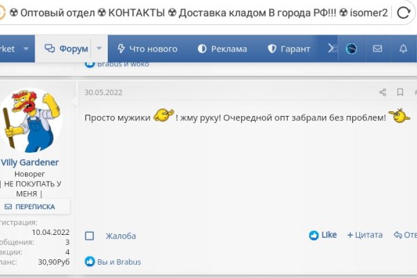 Как зарегистрироваться на сайте кракен