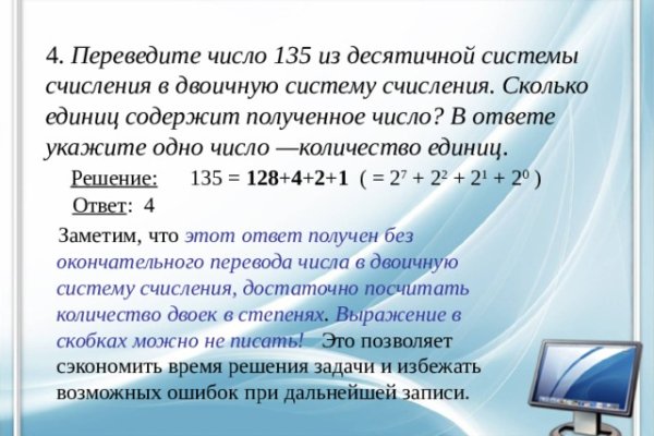 Кракен войти на сайт